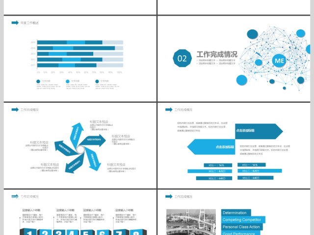 2019简约科技述职报告PPT模板 2019简约科技述职报告PPT模板