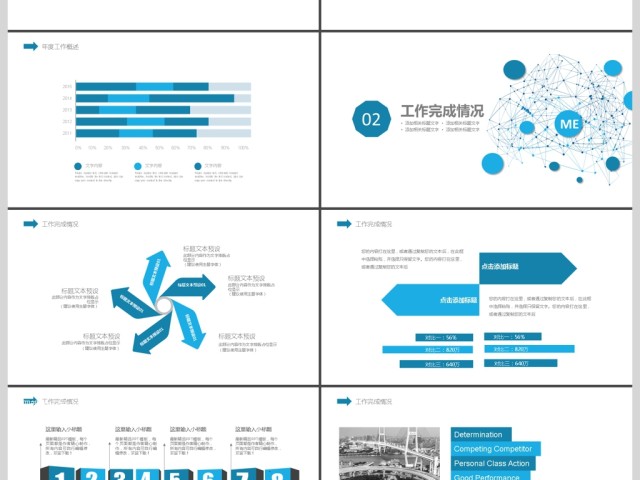 2019简约科技述职报告PPT模板