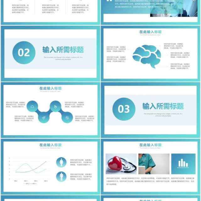 蓝色简约智慧医疗通用PPT模板