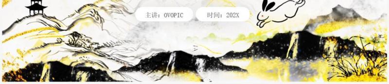 黄色鎏金国风工作汇报PPT通用模板