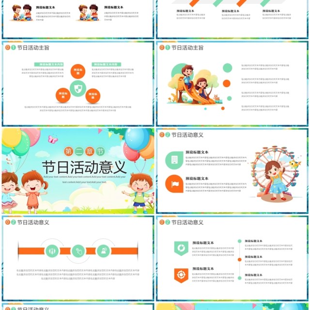 绿色卡通风世界无童工日介绍PPT模板 绿色卡通风世界无童工日介绍PPT模板