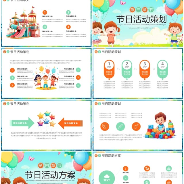 绿色卡通风世界无童工日介绍PPT模板 绿色卡通风世界无童工日介绍PPT模板
