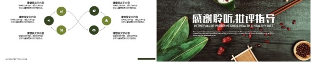 五谷杂粮健康饮食秋季养生ppt 五谷杂粮健康饮食秋季养生ppt