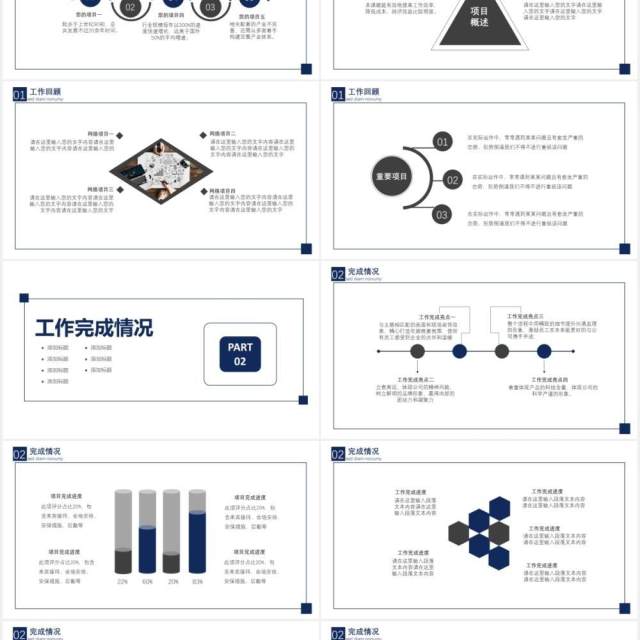 简约商务风2020工作总结汇报专业严谨创新勤奋通用PPT模板