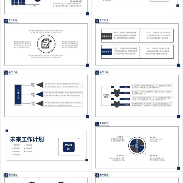 简约商务风2020工作总结汇报专业严谨创新勤奋通用PPT模板