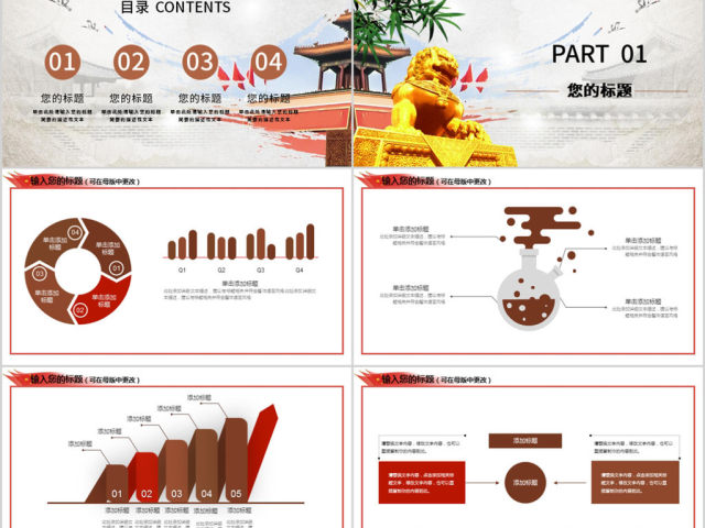 2018简约党政通用年终ppt总结 2018简约党政通用年终ppt总结
