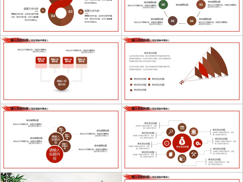 2018简约党政通用年终ppt总结