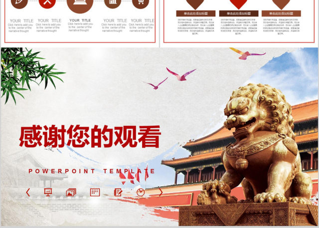 2018简约党政通用年终ppt总结 2018简约党政通用年终ppt总结