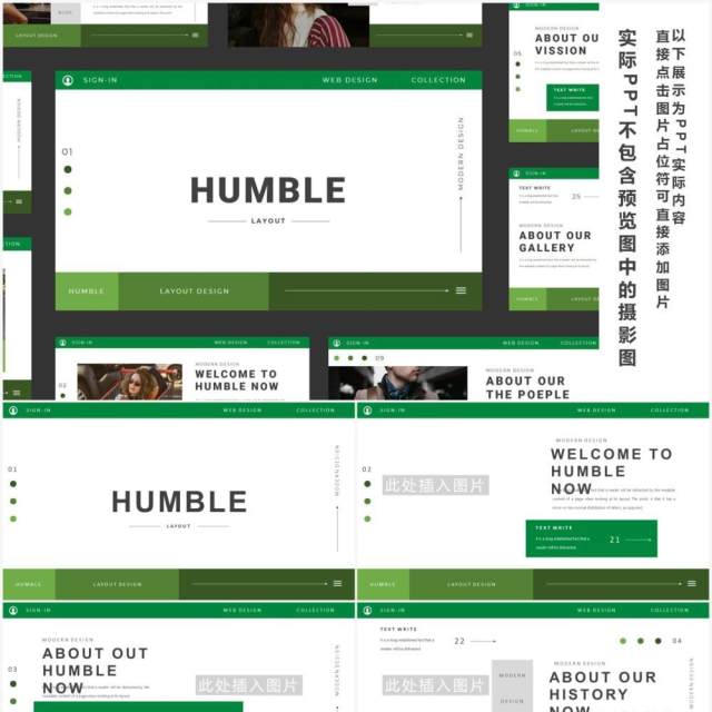 简约绿色工作汇报宣传介绍PPT模板Humble - Powerpoint Template