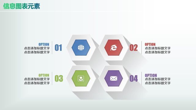 彩色PPT信息图表元素8-23 彩色PPT信息图表元素8-23