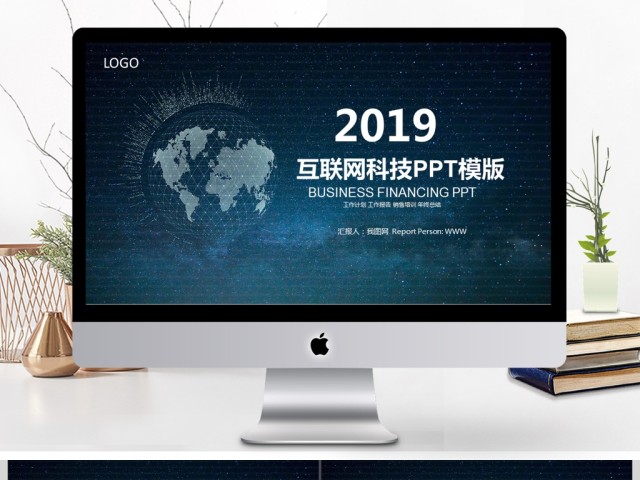 2017大气科技感互联网ppt模板 2017大气科技感互联网ppt模板