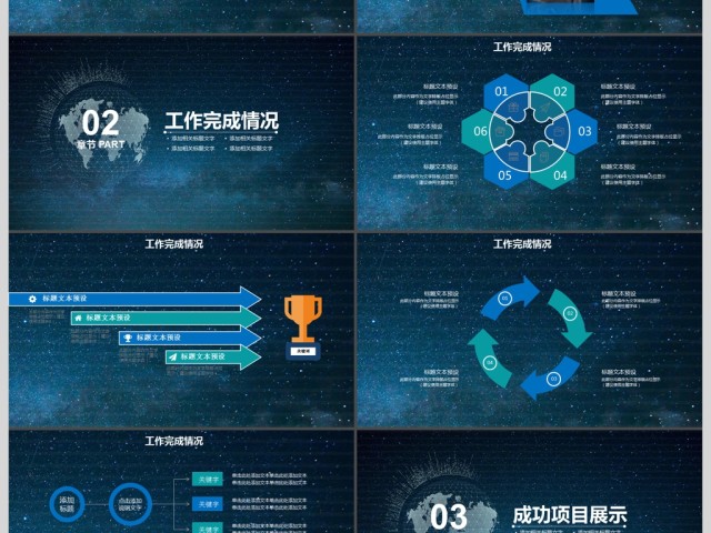 2017大气科技感互联网ppt模板 2017大气科技感互联网ppt模板