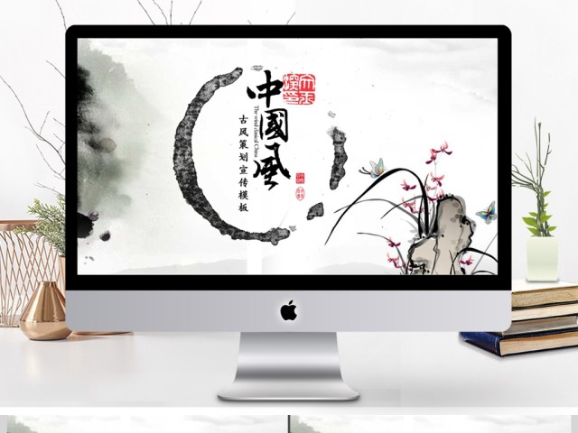 古典古韵水墨中国风报告PPT模板 古典古韵水墨中国风报告PPT模板
