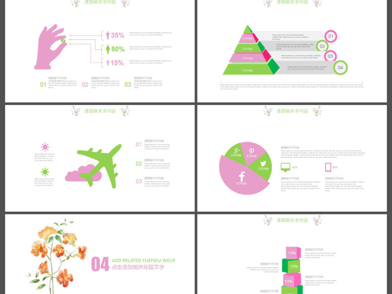 中式清雅小清新求职竞聘PPT模板 中式清雅小清新求职竞聘PPT模板