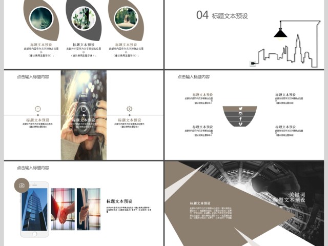 2019黑色简约商务报告PPT模板 2019黑色简约商务报告PPT模板