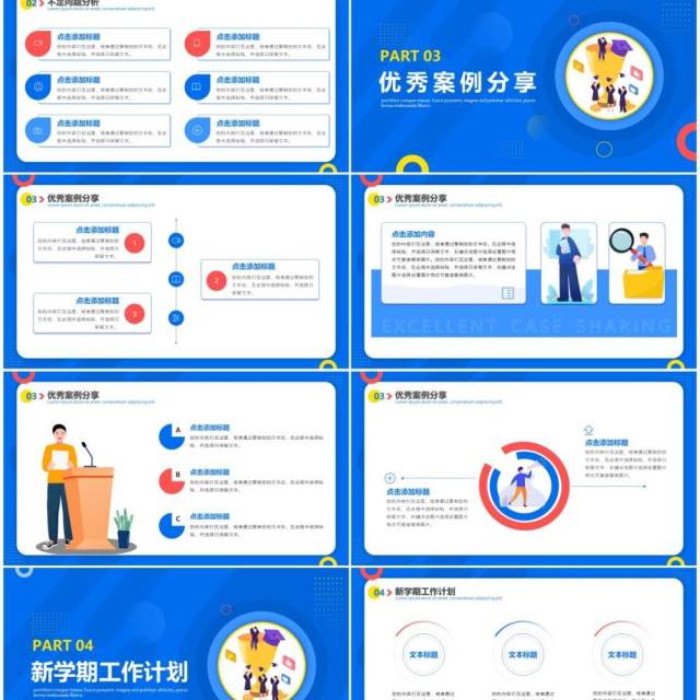 蓝色扁平化学生会述职报告PPT模板 蓝色扁平化学生会述职报告PPT模板