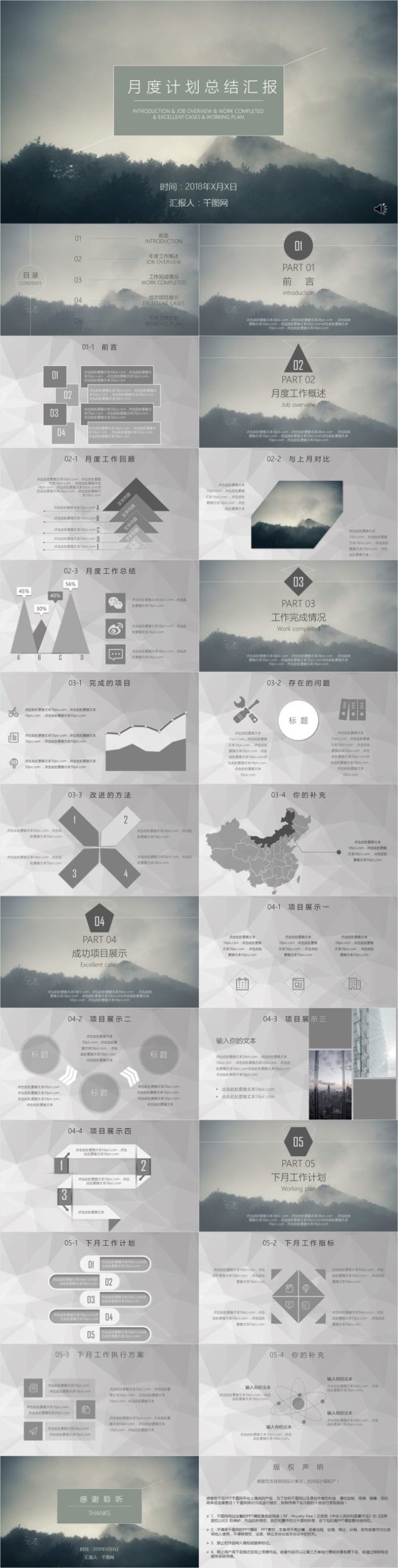 扁平灰色清新简约工作汇报工作总结PPT模板 扁平灰色清新简约工作汇报工作总结PPT模板