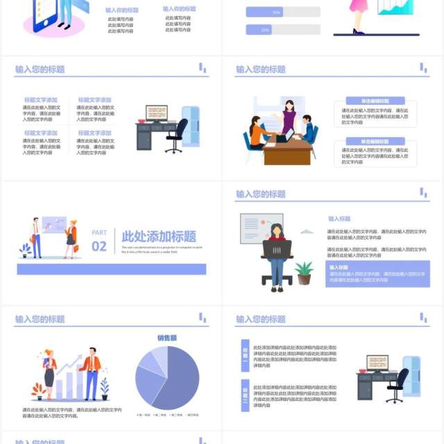 简约部门经理岗位应聘通用PPT模板