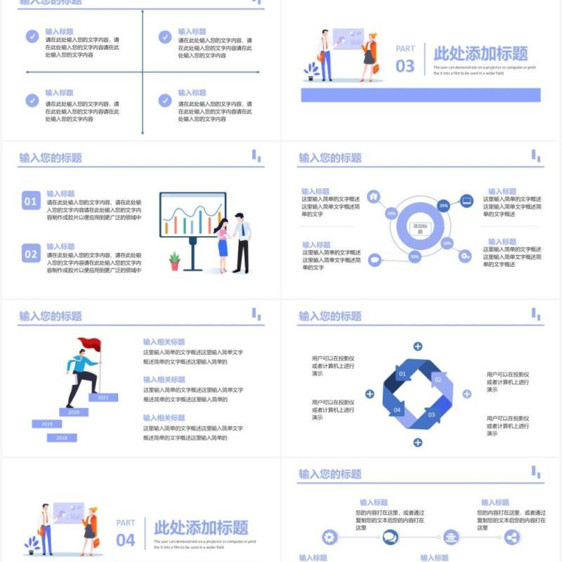 简约部门经理岗位应聘通用PPT模板