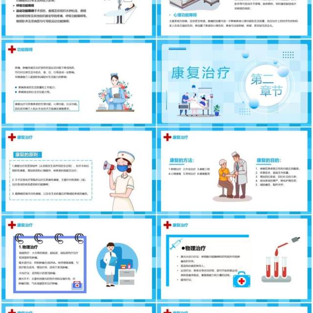 蓝色卡通癌症的预防宣传PPT模板