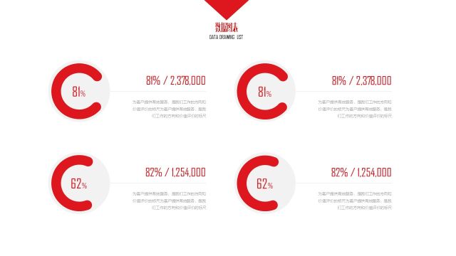大气红色商务PPT图表-1