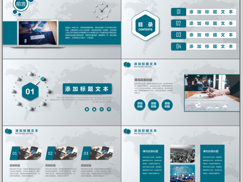 2018年规划总结通用PPT