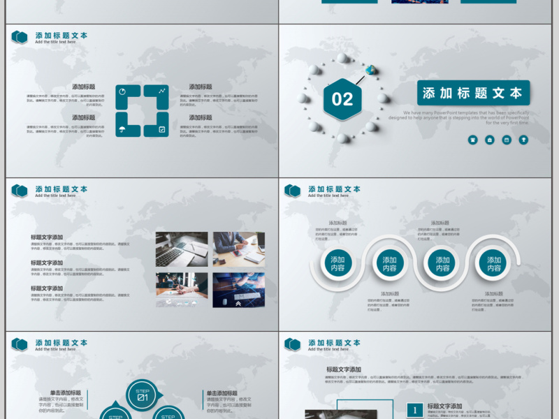 2018年规划总结通用PPT