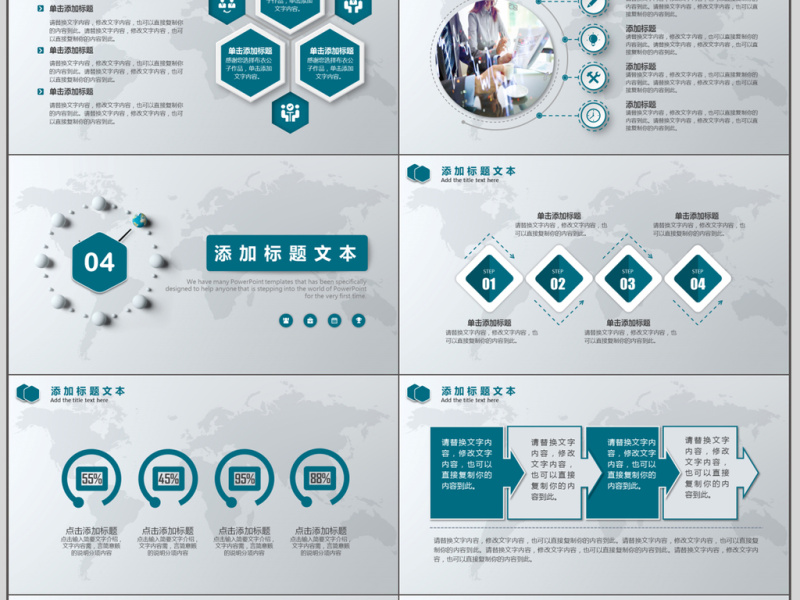 2018年规划总结通用PPT