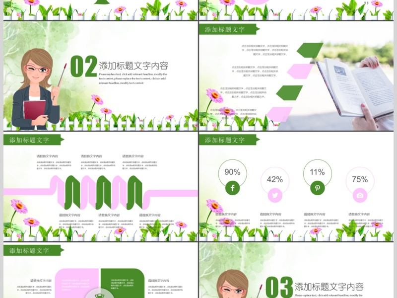 可爱多彩幼儿园童年成长小学课件PPT模板