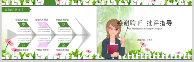 可爱多彩幼儿园童年成长小学课件PPT模板 可爱多彩幼儿园童年成长小学课件PPT模板