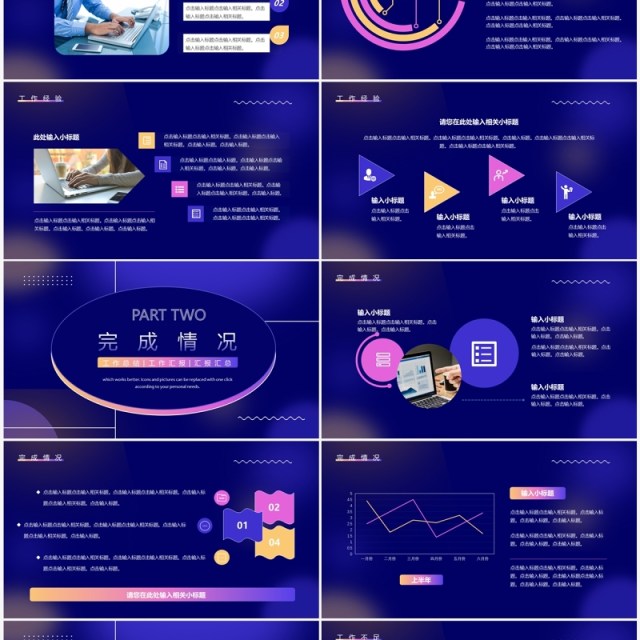 紫色商务风项目计划书PPT通用模板