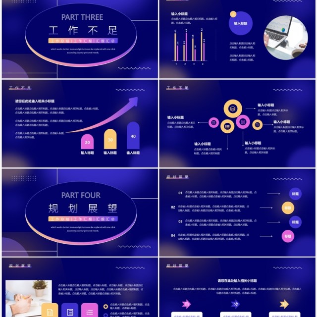 紫色商务风项目计划书PPT通用模板