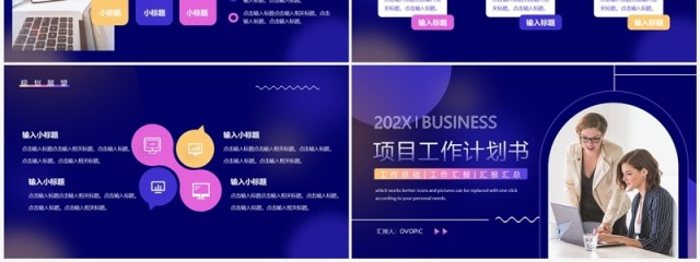 紫色商务风项目计划书PPT通用模板 紫色商务风项目计划书PPT通用模板