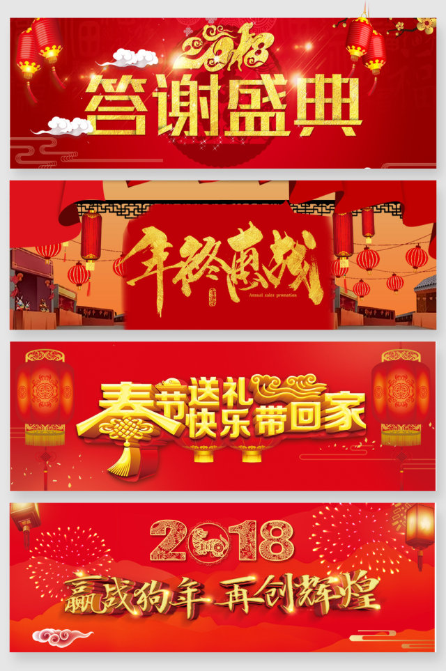 新春答谢盛典主题艺术字 新春答谢盛典主题艺术字