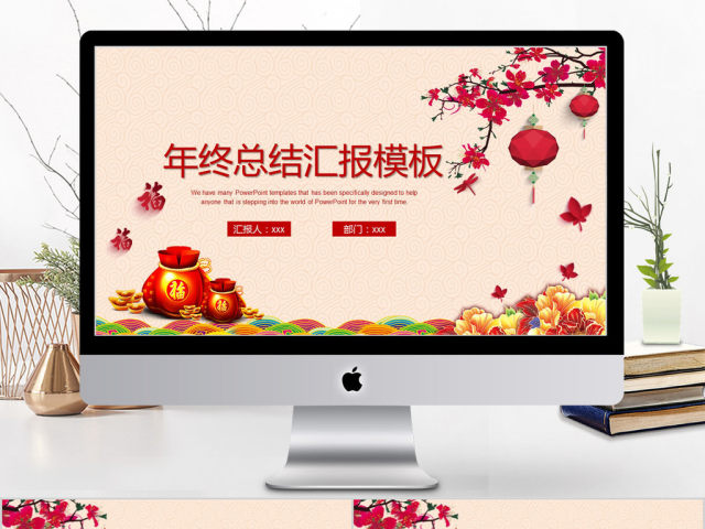 2018中国风年终总结汇报ppt模板 2018中国风年终总结汇报ppt模板