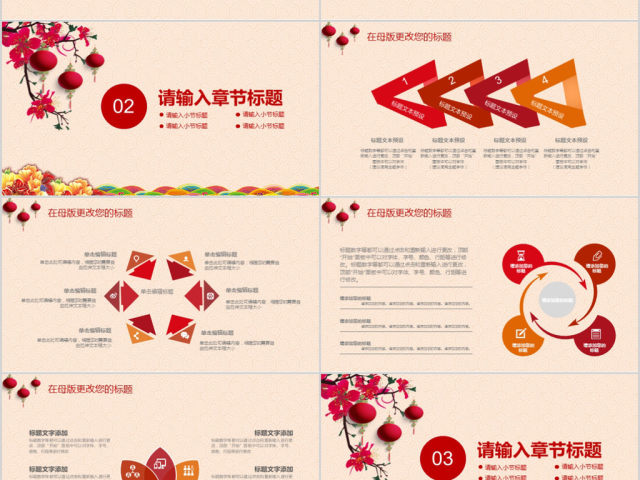 2018中国风年终总结汇报ppt模板 2018中国风年终总结汇报ppt模板