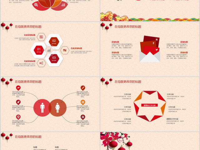 2018中国风年终总结汇报ppt模板 2018中国风年终总结汇报ppt模板