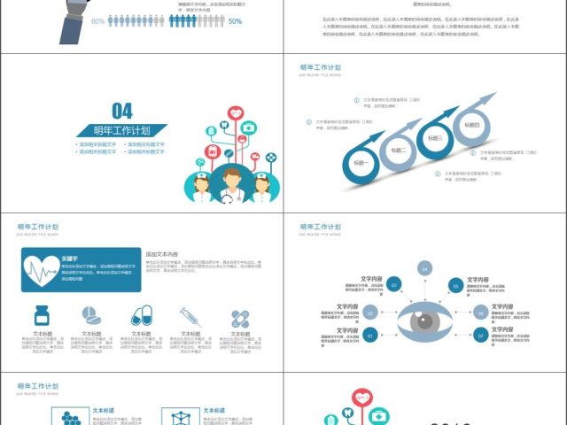 2019蓝色简约医学护理PPT模板