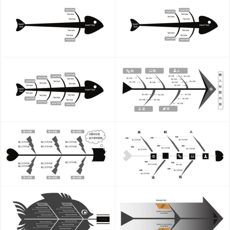 黑白鱼骨图可视化图表集PPT模板素材