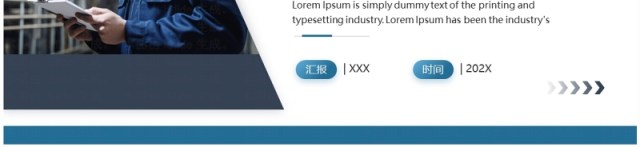 蓝色石油化工集团企业招聘PPT模板 蓝色石油化工集团企业招聘PPT模板