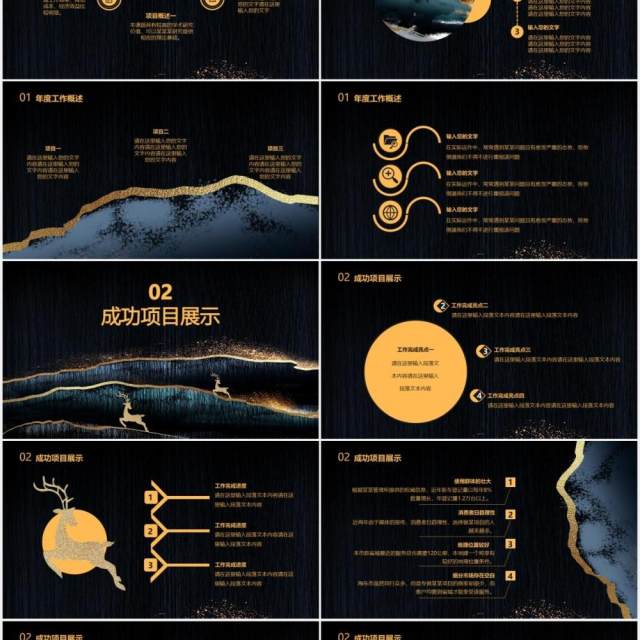 鎏金商务风年终工作总结报告计划汇报通用PPT模板