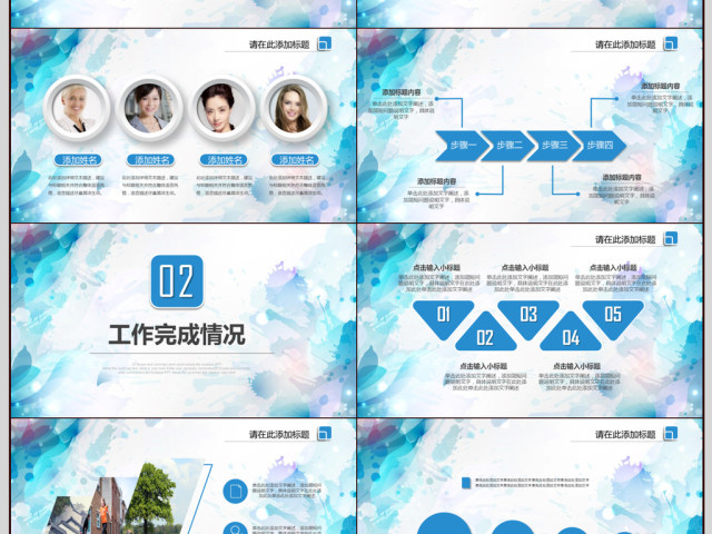 2018狗年年终总结新年计划PPT动态模板