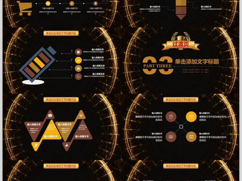 2018年会文艺演出颁奖晚会PPT模板