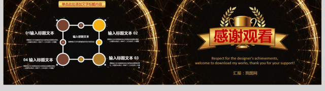 2018年会文艺演出颁奖晚会PPT模板 2018年会文艺演出颁奖晚会PPT模板