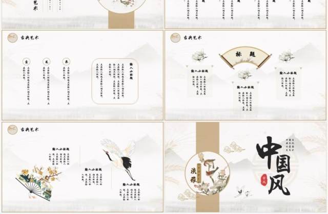 淡雅中国风工作总结通用PPT模版 淡雅中国风工作总结通用PPT模版