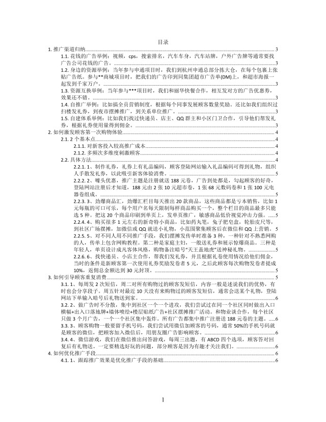 思维导图简洁零售O2O推广XMind模板 思维导图简洁零售O2O推广XMind模板