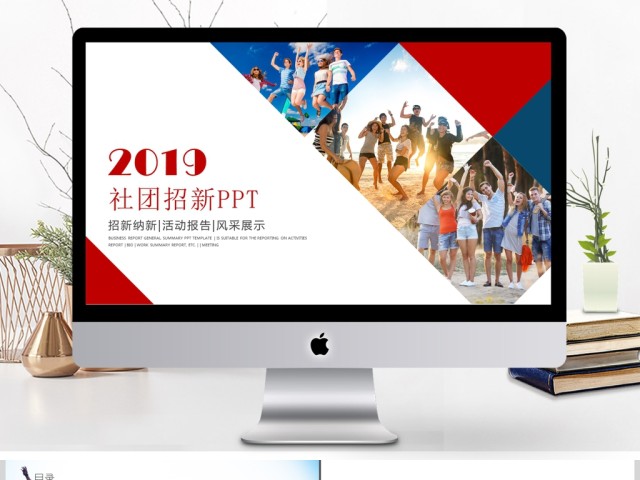 青春活力精美时尚学生会社团招新PPT 青春活力精美时尚学生会社团招新PPT