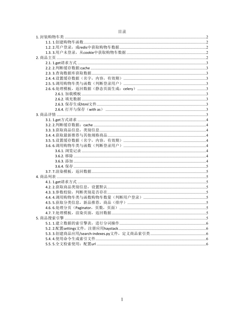 思维导图商品模块XMind模板