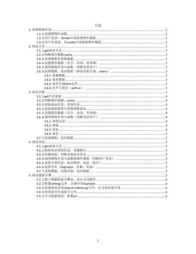 思维导图商品模块XMind模板 思维导图商品模块XMind模板