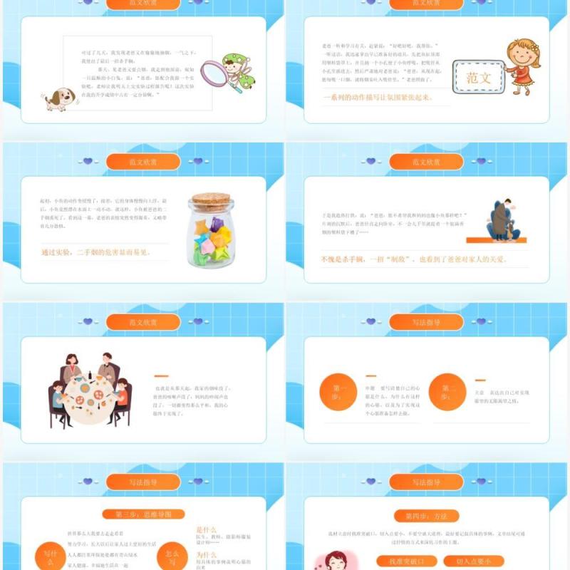 部编版六年级语文下册习作心愿课件PPT模板